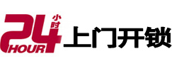 延庆市极速锁行 - 延庆极速开锁行